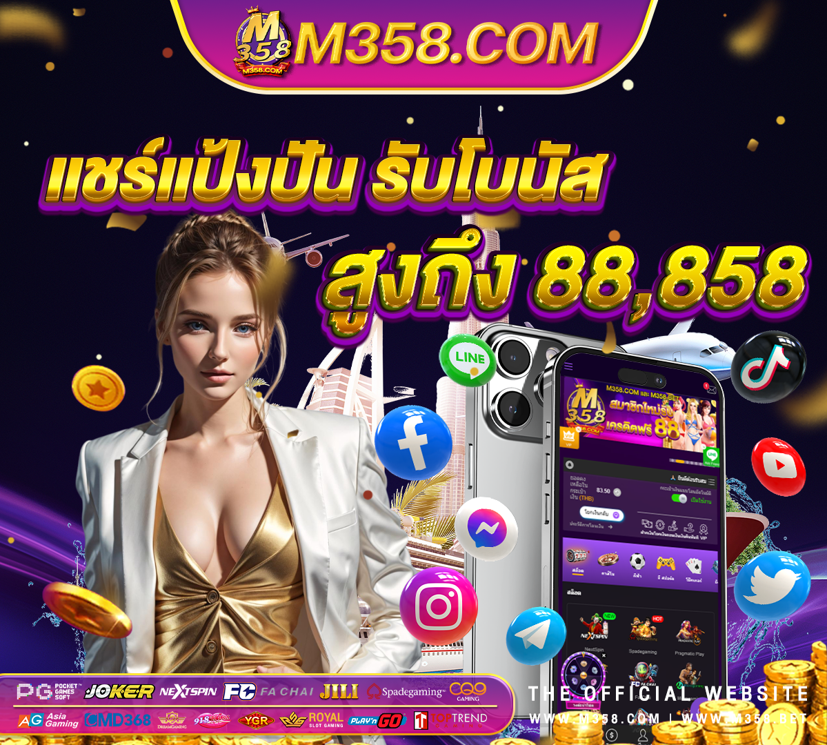 เครดิตฟรีไม่ต้องฝากไม่ต้องแชร์แค่สมัคร